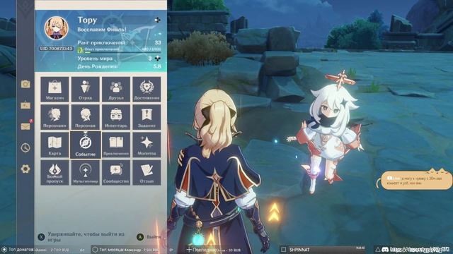 Genshin Impact ➥ Прохождение на русском ➥ #54 - Один в чужом городе смотреть онлайн