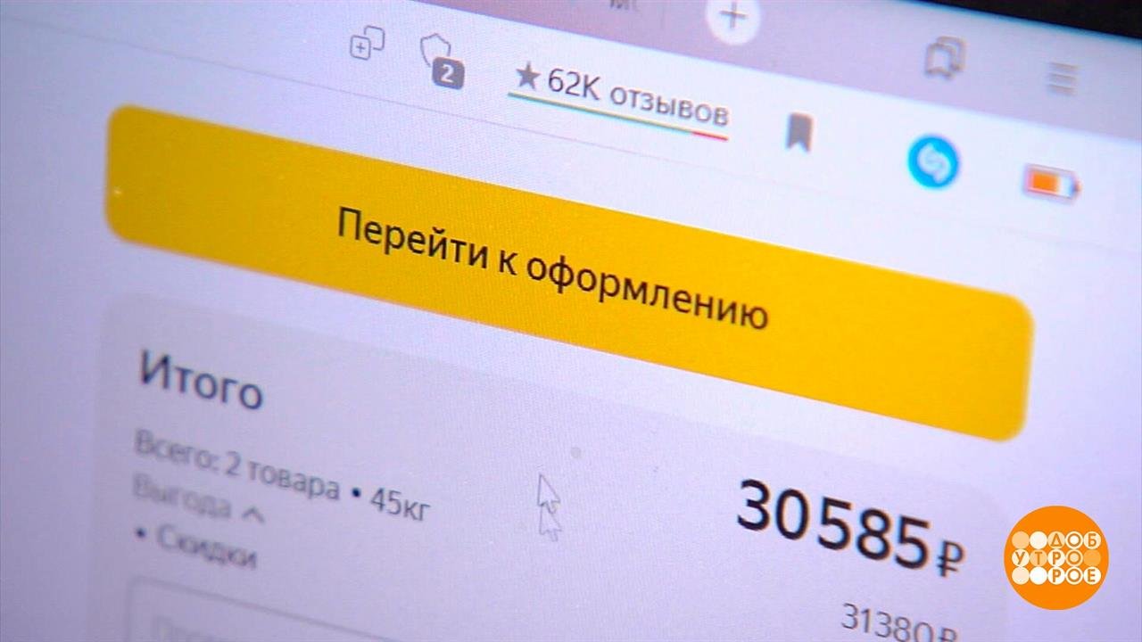 Рассрочка: есть нюансы. Доброе утро. Фрагмент выпуска от 17.04.2023