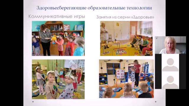 Семинар "Современные здоровьесберегающие технологии в ДОУ"