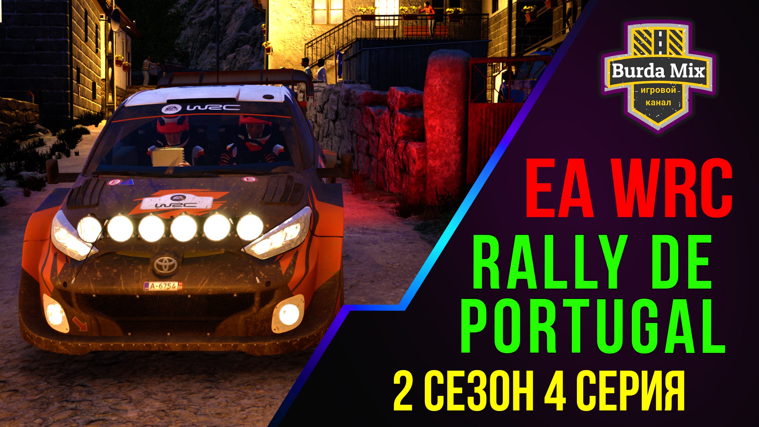Rally de Portugal на Toyota GR Yaris Rally1 ➤ EA Sports WRC