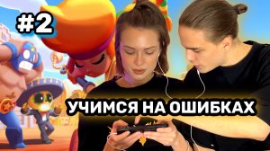 СОНЯ ИГРАЕТ В BRAWL STARS #2 | Подняла мой акк в рейтинге