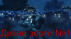 Начало операции ► Операция "Очищение" №1 ► StarCraft II