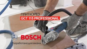 Плиткорез GCT 115 Professional BOSCH (Бош)