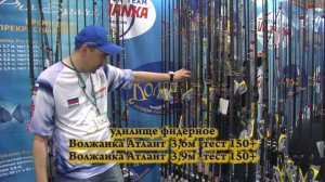 Обзор фидерных удилищ "Волжанка Атлант".