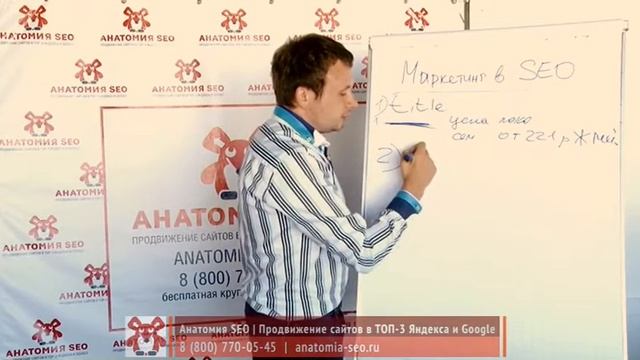 Урок №27: Маркетинг в SEO. Видеокурс "Магия SEO" смотреть онлайн