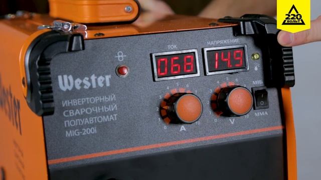 Обзор сварочные инверторы WESTER MIG 160i и WESTER MIG 200i смотреть онлайн