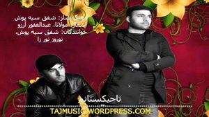 تاجیکستانم _ Tajikistanam _ Точикистонам