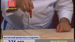 Набор ножей кухонных "Контр Про"