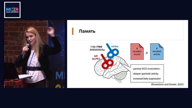 Neuroenhancement и нейростимуляция: настоящее и будущее (Дария Клеева, НИУ ВШЭ)
