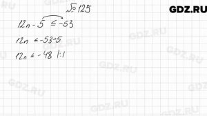 № 125 - Алгебра 9 класс Мерзляк