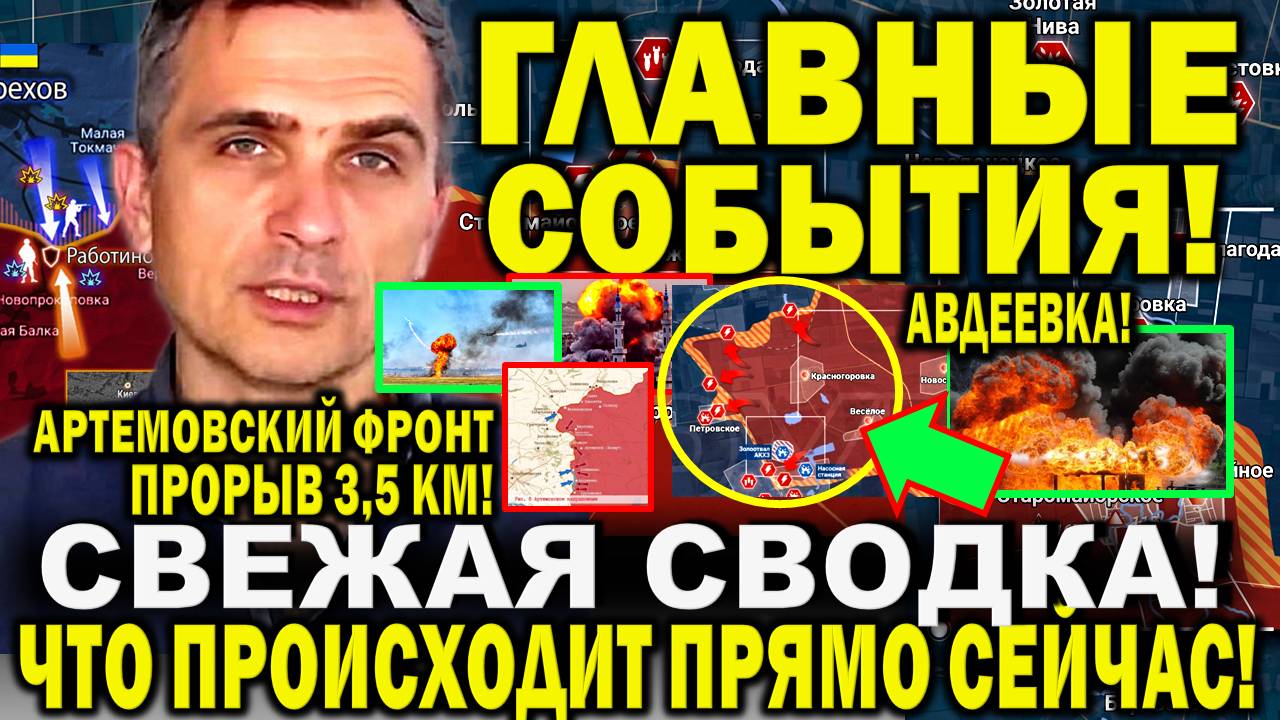 Юрий Подоляка сообщил. Свежая сводка 10 декабря. Охват Авдеевки. Путин потряс ЕС! Главные решения!