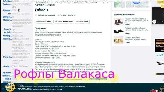 Глад Валакас Покупает и меняет Туфли с OLX  ПРИКОЛ ЗВОНКИ  Рофлы валакаса