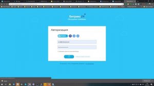 CRM система для агентств недвижимости.