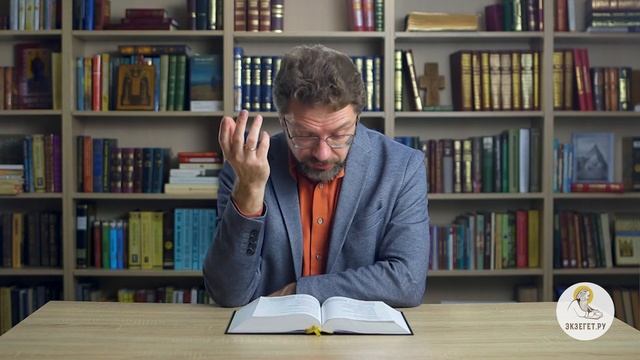 Книга бытия десницкий. Десницкий Библия.