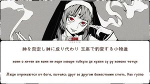 ADO - GOD-ISH (ПЕРЕВОД | КИРИЛЛИЗАЦИЯ | COLOR CODED LYRICS)