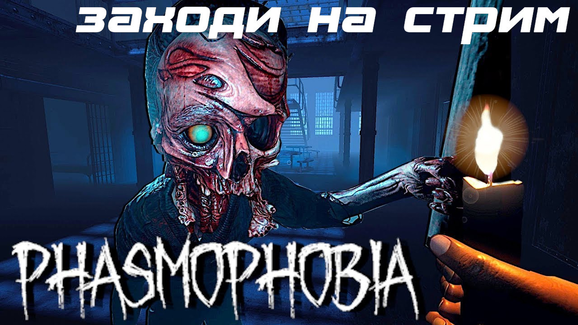 Фазмофобия текст. Phasmophobia игра. Phasmophobia превью.