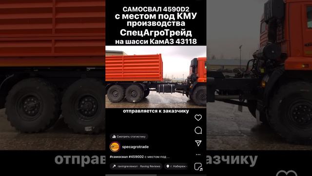 КАМАЗ 43118 САМОСВАЛ С МЕСТОМ ПОД КМУ