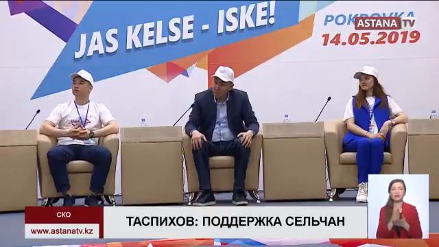 А. Таспихов: «Внимание - решению социальных вопросов, трудоустройству и безопасности» смотреть онлайн