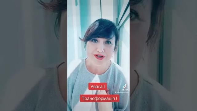 Увага! Трансформація! ?????Айа смотреть онлайн
