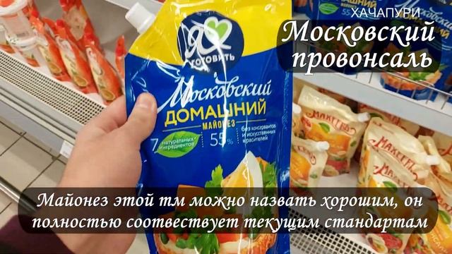 ВРЕДНЫЙ И БЕЗВРЕДНЫЙ МАЙОНЕЗ: какой майонез можно покупать, а какой лучше оставить в магазине смотреть онлайн