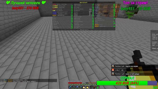 Стрим Майнкрафт BartiCraft(RP) Лучший RolePlay сервер! #5 ОБНОВЛЕНИЕ! смотреть онлайн