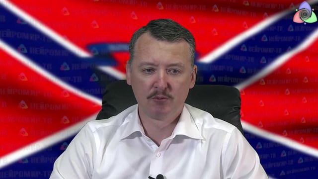 Игорь Стрелков. Важное заявление
