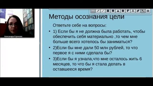 Мечты и цели.mp4