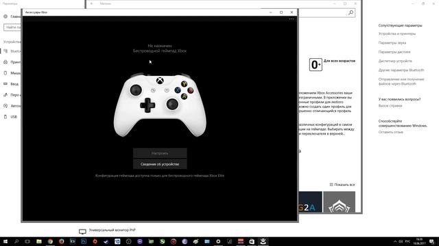 Что делать если геймпад XBOX ONE не подключается по Bluetooth смотреть онлайн