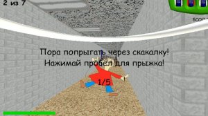 Русский Балди? Как это понимать?