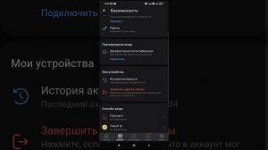 Как узнать с каких устройств заходил в ВК