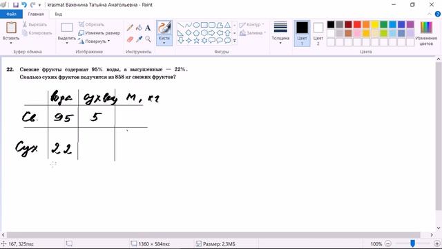 Задание 22, вариант 3, Сколько сухих фруктов получится смотреть онлайн