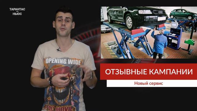 В России запустили сервис для проверки машин по отзывным кампаниям смотреть онлайн