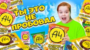 ОБЗОР НОВИНОК ПРОДУКЦИИ А4  /  ВСЕ ПЛОХО ИЛИ НЕТ?