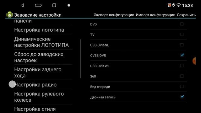 Настройки кан-модуля на магнитоле К-серии | Ford S-Max (2006-2015) смотреть онлайн