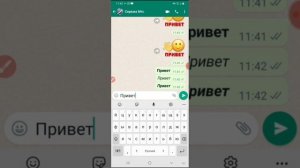 Как выделить текст в WhatsApp