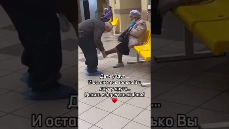 Пусть любовь будет вечна