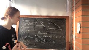 Отношение периметров подобных треугольников. Задача
