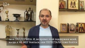 Как преодолеть свои страхи?