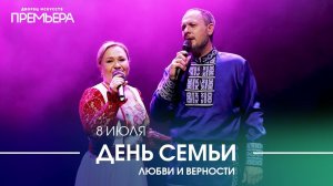 Путь к душе единственной родной