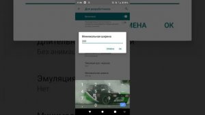 Как правильно растянуть экран на телефоне ZTE без потери качества