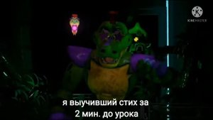 МЕМЫ ФНАФ 9 с Мантгомери Гатором (ссылка на оригенальное видео в описании)