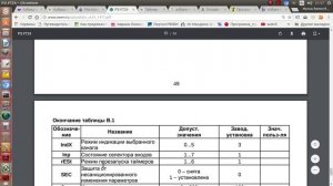 Реле времени ОВЕН УТ24 двухканальное обзор программирование настройка