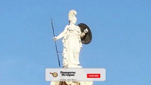 АФИНА ПАЛЛАДА - богиня МУДРОСТИ, непобедимая ВОИТЕЛЬНИЦА и покровительница НАУК