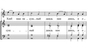 «Отче наш» В. Г. Завадский