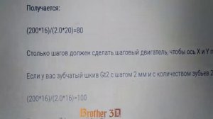 3D принтер своими руками Установка и прошивка Часть 3