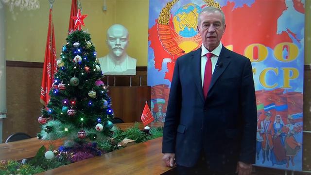 Новогоднее поздравление Сергея Левченко смотреть онлайн