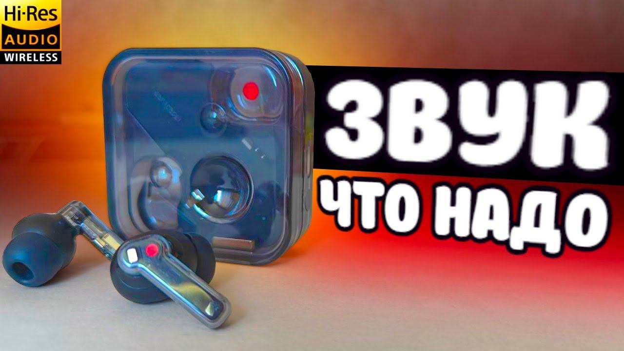 Nothing EAR 2 - КРУТЫЕ Беспроводные Наушники с Алиэкспресс смотреть онлайн