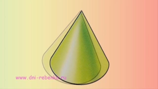 Геометрические фигуры для детей. Объемные геометрические  фигуры для детей
