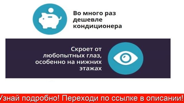 Пленка На Окна От Солнца - Климатическая Пленка Прохлада Купить