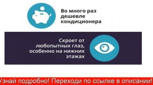 Пленка На Окна От Солнца - Климатическая Пленка Прохлада Купить
